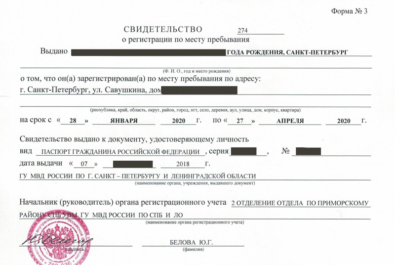 временная регистрация в Кувшиново